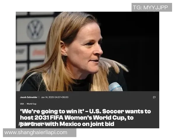 美国携手三国联合申办2031女足世界杯 预计吸引450万观众涌入
