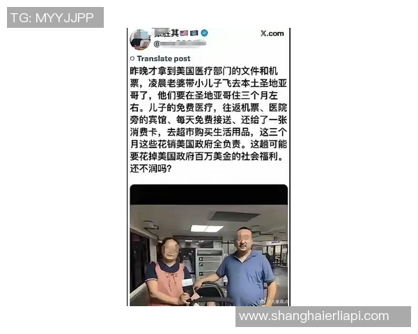 同伙下注赢钱后将超20万美元现金直接送到罗齐尔家中引发关注